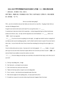 2024-2025学年河南省许昌市长葛市九年级（上）期末英语试卷-自定义类型