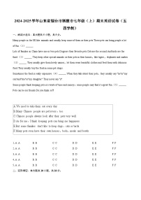 2024-2025学年山东省烟台市栖霞市七年级（上）期末英语试卷（五四学制）-自定义类型