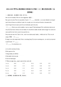 2024-2025学年山东省烟台市招远市七年级（上）期末英语试卷（五四学制）-自定义类型