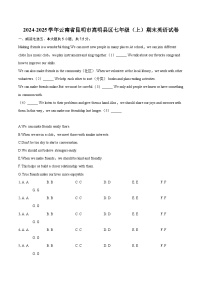 2024-2025学年云南省昆明市嵩明县区七年级（上）期末英语试卷-自定义类型