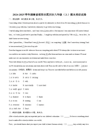 2024-2025学年湖南省邵阳市武冈市八年级（上）期末英语试卷-自定义类型
