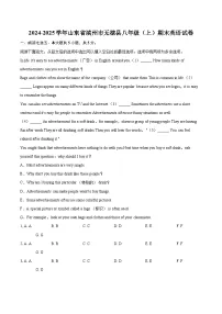 2024-2025学年山东省滨州市无棣县八年级（上）期末英语试卷-自定义类型
