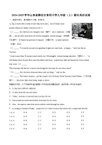 2024-2025学年山东省潍坊市东明中学九年级（上）期末英语试卷-自定义类型