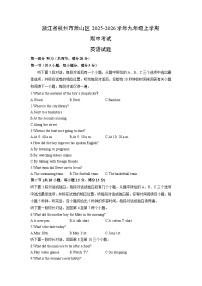 浙江省杭州市萧山区2025-2026学年九年级上学期期中考试英语试卷（学生版）