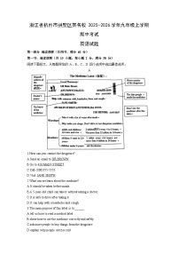 浙江省杭州市拱墅区某名校2025-2026学年九年级上学期期中考试英语试卷（解析版）