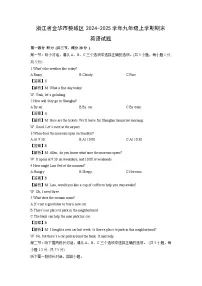 浙江省金华市婺城区2024-2025学年九年级上学期期末英语试卷（解析版）