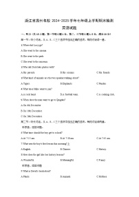 浙江省温州名校2024-2025学年七年级上学期期末检测 (学生版)英语试卷