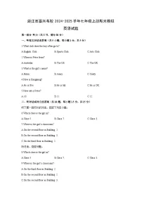 浙江省嘉兴名校2024-2025学年七年级上册期末模拟 (解析版)英语试卷