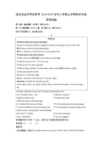 浙江省金华市东阳市2024-2025学年八年级上学期期末考试 (解析版)英语试卷