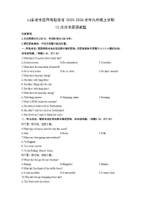 山东省枣庄市名校联考2025-2026学年九年级上学期12月月考英语试卷（学生版）