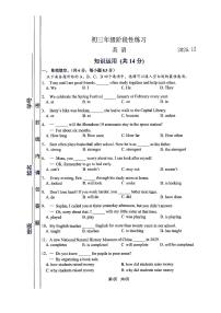 2025北京首都师大附中初三上12月月考英语试卷