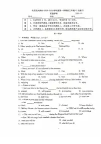 2025北京交大附中初三上12月月考英语试卷