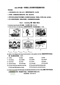 上海市长宁区2024-2025学年九年级上学期（期末）一模英语试卷