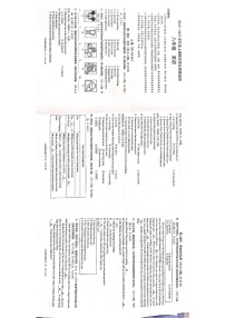 四川省成都市2024-2025学年八年级上学期1月期末英语试题