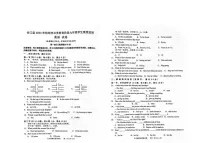 四川省泸州市合江县2024-2025学年九年级上学期期末考试英语试题