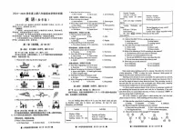 四川省资阳市2024-2025学年八年级上学期1月期末英语试题