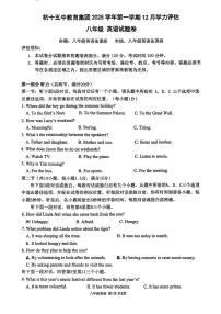 浙江省杭州市第十五教育集团2025-2026学年八年级上学期12月月考英语试题