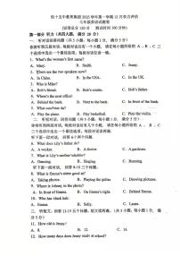浙江省杭州市杭十五教育集团2025-2026学年上学期七年级英语12月月考试题
