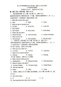 浙江省杭州市杭十五教育集团2025-2026学年上学期七年级英语12月月考试题