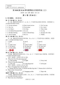 重庆市一中2025-2026学年上学期七年级英语12月定时作业（三）