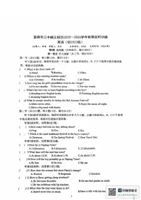 四川省宜宾市三中屏山县岷江实验中学校2025-2026学年上学期九年级英语期中试题