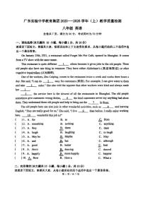 广东省实验中学2025-2026学年八年级上学期英语期中试卷
