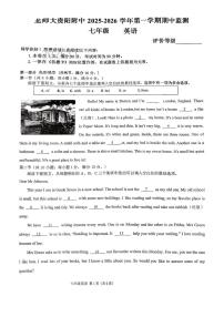 贵州省贵阳市北京师范大学贵阳附属中学2025—2026学年上学期七年级期中英语监测试题