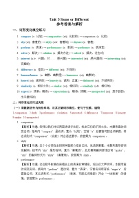 2024版人教版七年级上册英语期末重点单词词形变化专项练习含答案UNIT3词形变专项练