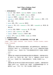 2024版人教版七年级上册英语期末重点单词词形变化专项练习含答案UNIT5词形变专项练
