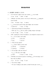 2026春人教版英语八年级下册期末综合评估卷（含答案）