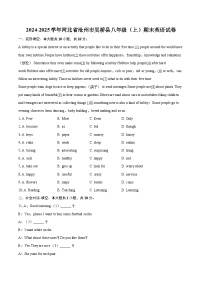 2024-2025学年河北省沧州市吴桥县八年级（上）期末英语试卷-自定义类型