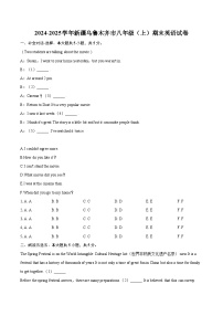 2024-2025学年新疆乌鲁木齐市八年级（上）期末英语试卷-自定义类型