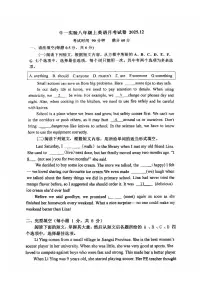 2025北京牛一实验中学初二上12月月考英语试卷