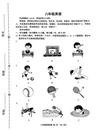天津市河西区2024-2025学年八年级上学期期末英语试卷
