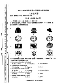 天津市河东区2024-2025学年八年级上学期期末考试英语试题