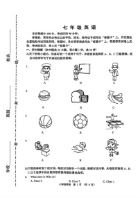 天津市河西区2024-2025学年七年级上学期期末考试英语试题
