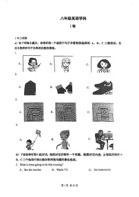 天津市耀华中学2024-2025学年八年级上学期期末考试英语试卷