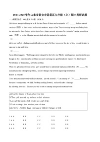 2024-2025学年山东省泰安市岱岳区九年级（上）期末英语试卷-自定义类型