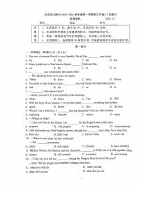 2025北京交大附中初三（上）12月月考英语试卷（教师版）