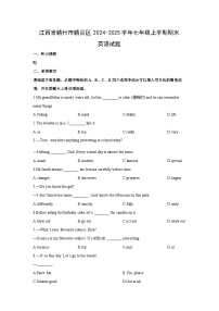江西省赣州市赣县区2024-2025学年七年级上学期期末 (学生版)英语试卷
