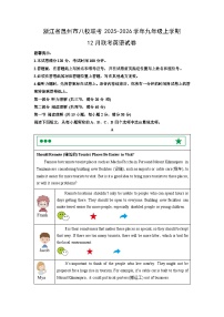 浙江省温州市八校联考2025-2026学年九年级上学期12月联考英语试卷（学生版）