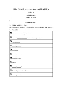 山西省忻州地区2025-2026学年七年级上学期期中 (解析版)英语试卷