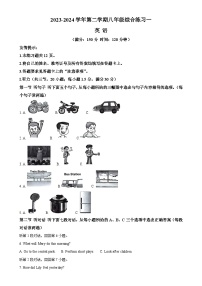 福建省三明市尤溪县八年级下学期期中考试英语试题（原卷版）-A4