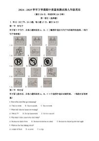 福建省三明市宁化县九年级下学期期中考试英语试题（原卷版）-A4