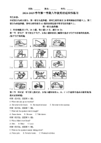 福建省厦门市海沧区八年级上学期期末英语试题（解析版）-A4