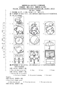 福建省厦门市东浦学校八年级上学期期中考试英语试题-A4
