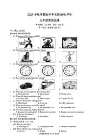 江苏省泰州市兴化市校联考2025-2026学年九年级上学期12月月考英语试题