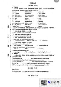 陕西省西安市铁一中学2025-2026学年八年级上学期第二次月考英语试题