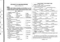 山东省东营市实验中学2025-2026学年九年级上学期12月月考英语试题