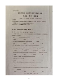 云南省文山壮族苗族自治州2024-2025学年九年级上学期1月期末考试英语试题